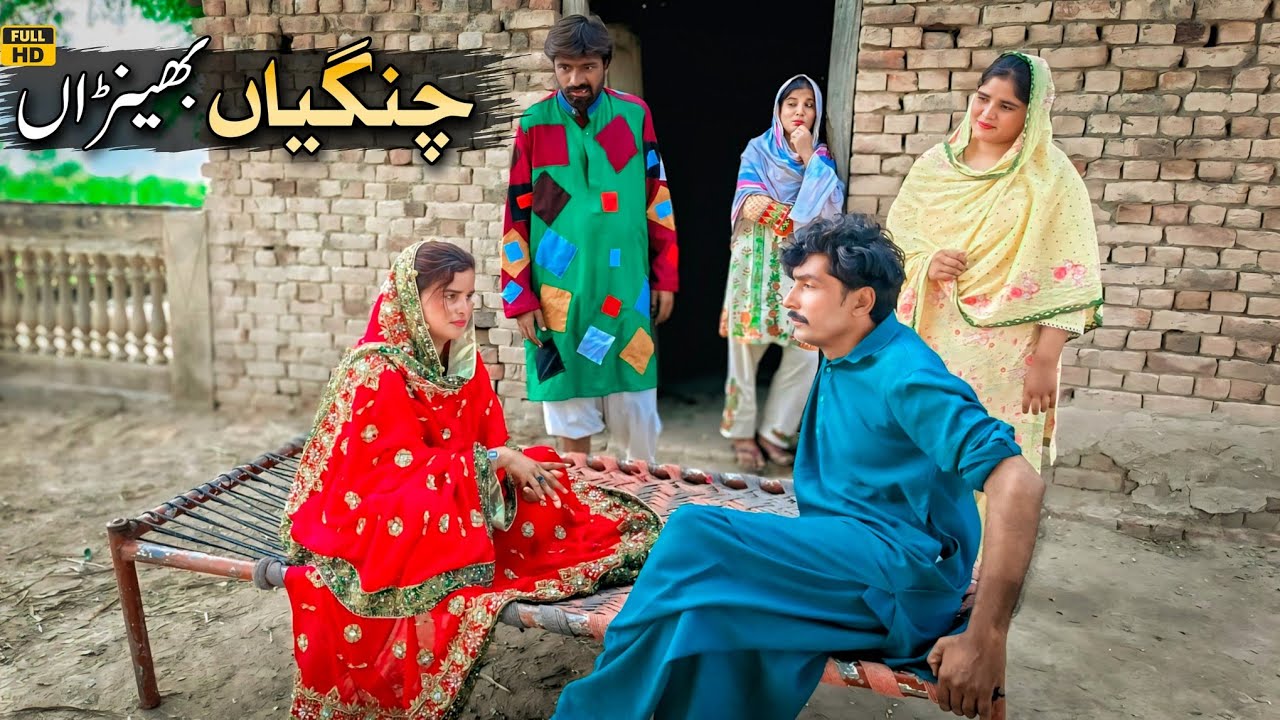 CHANGIAN BHAINA//emotional story//sad story //Pakistani drama Tallu Mahnoor Simran tahira 