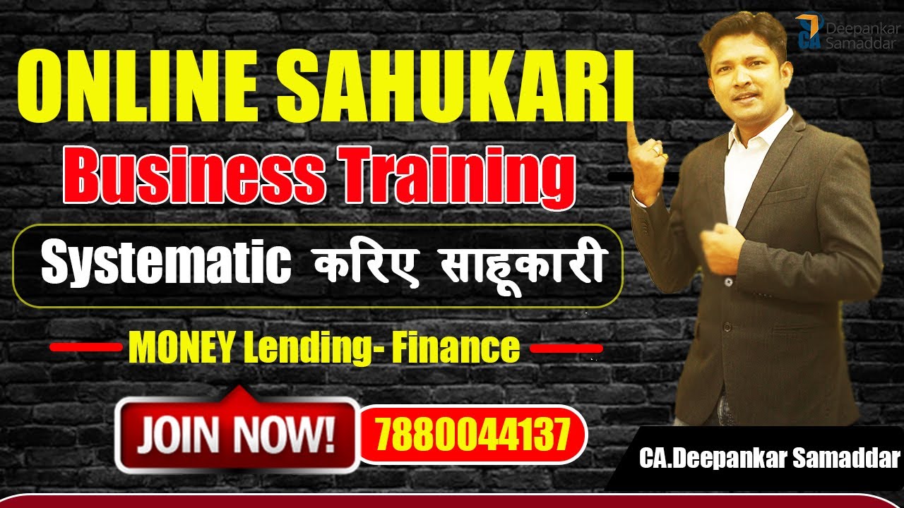 Online Sahukari / Money Lending Training | Programme -Kariye Systematic & Legal Business |Big Income