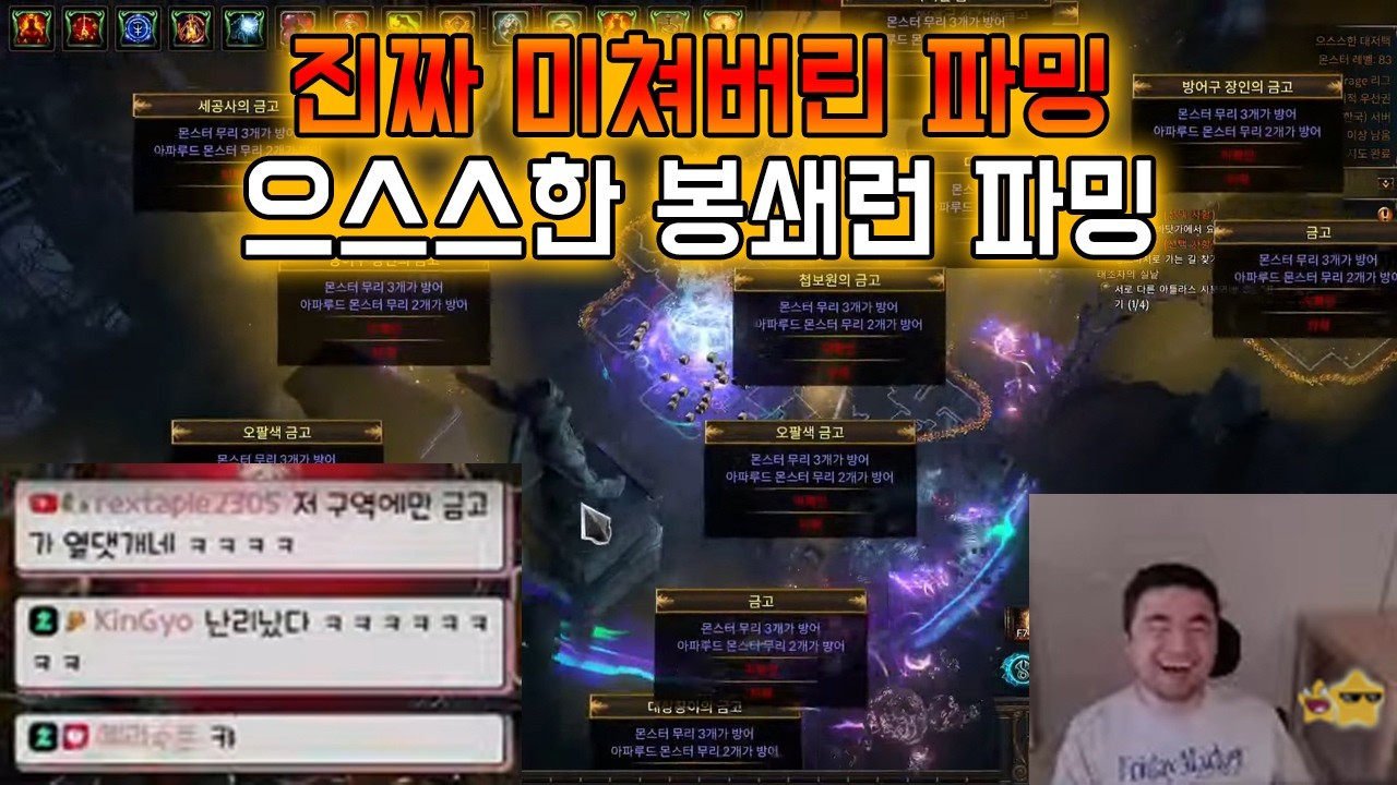 [3.28] 으스스 금고런, 진짜 벨류가 말도 안되는 봉쇄런 파밍, 그런데 치프틴이다? 끝났습니다.