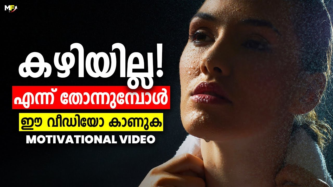 BE YOUR BEST | Powerful Motivational Video in Malayalam | Inspirational Speech