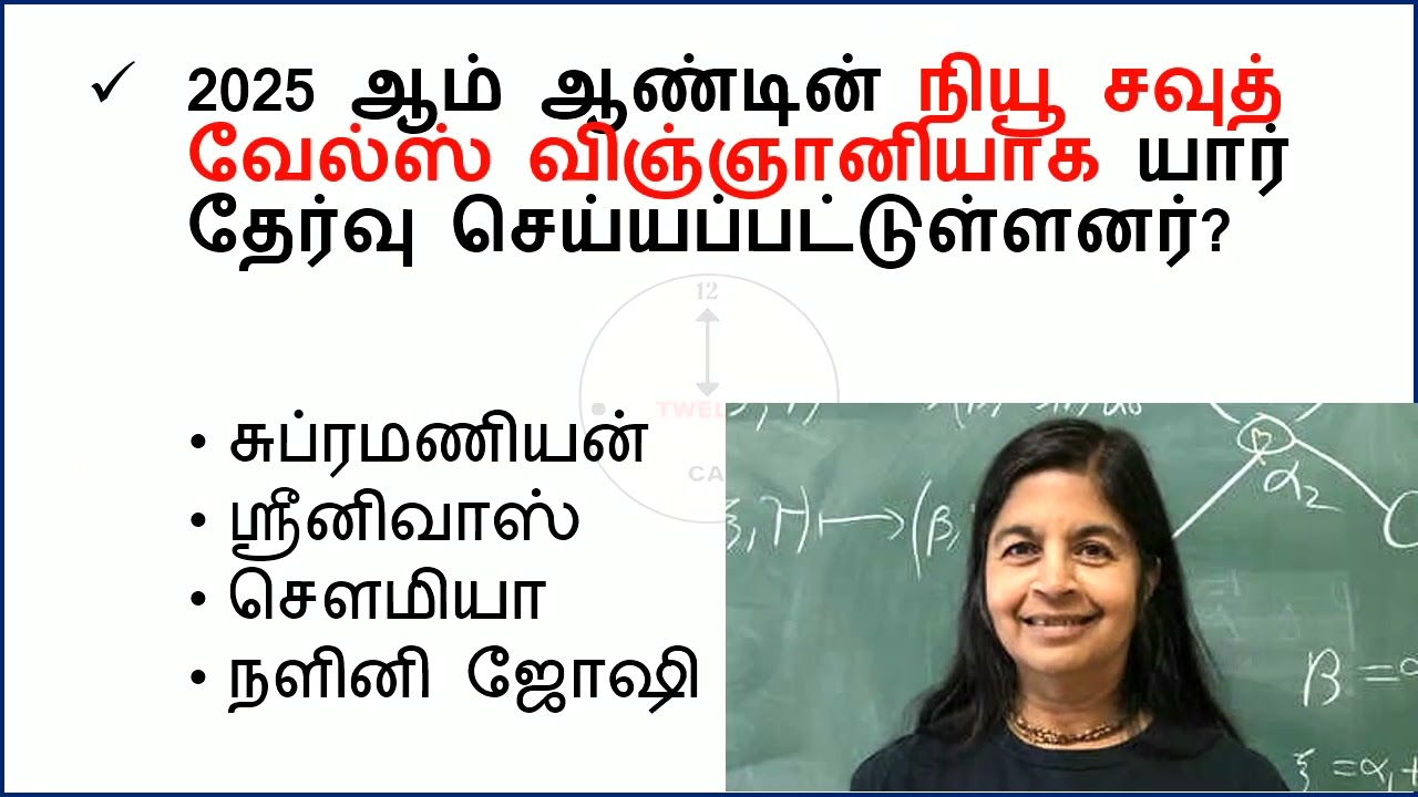 25 January 2026 today current affairs in Tamil | Tnpsc | Railway | RRB| Current Affairs Tamil