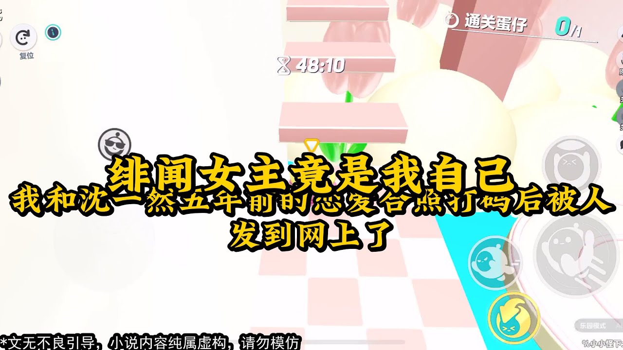 《绯闻女主竟是我自己》 #一口气看完 #小说 #故事
