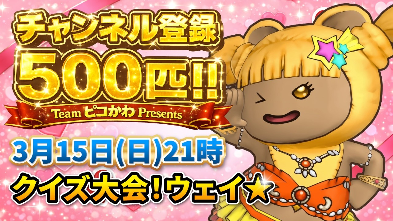 【ドラクエ10】📌お知らせ配信📌 ルベランギス3 (2026/3/13) #ライブ
