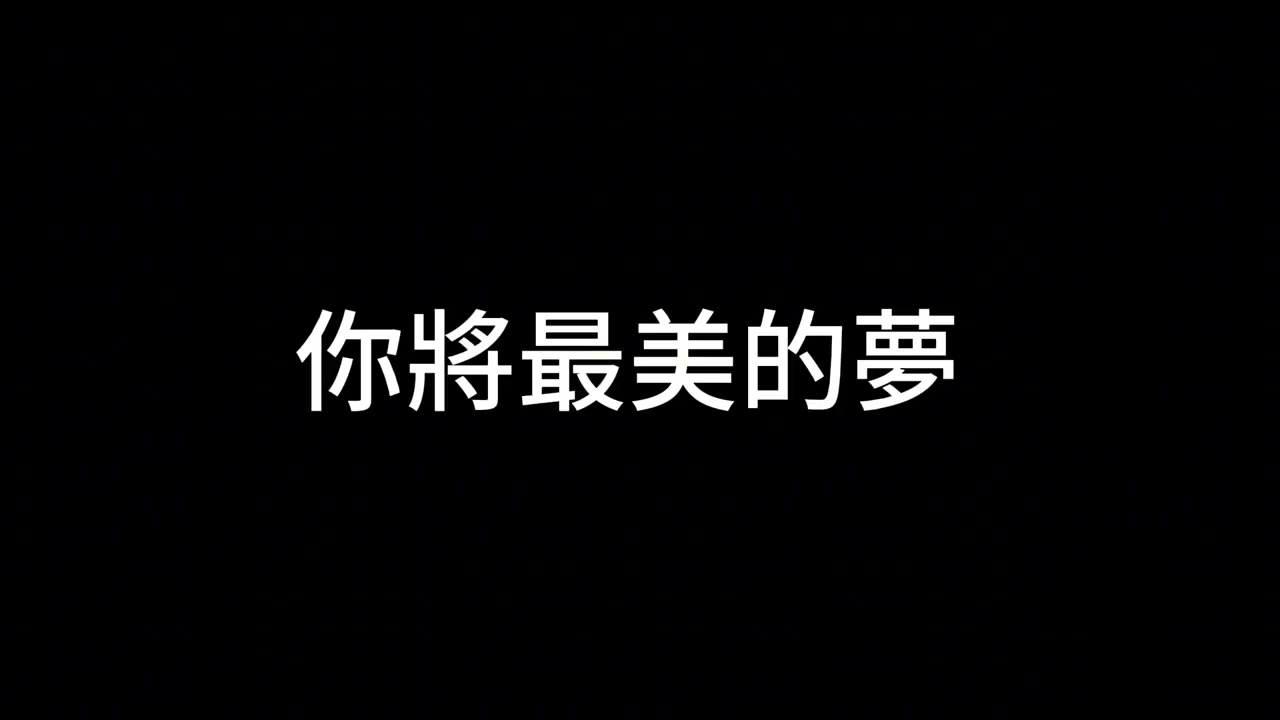 A Lin l 幸福在歌唱 【歌詞版】 