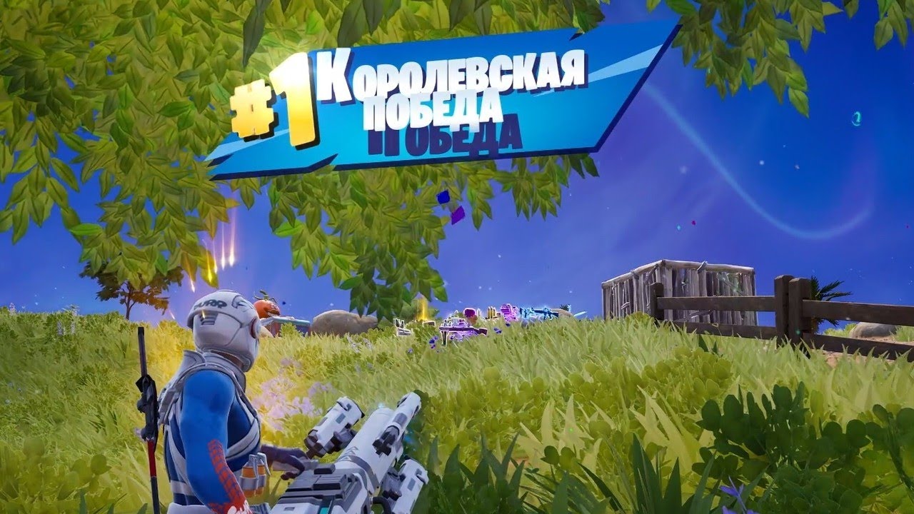 Королевская битва | Fortnite