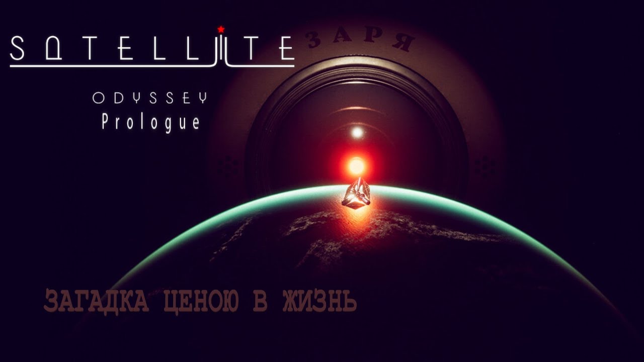 🔴НА ОРБИТЕ САТУРНА ► Satellite Odyssey: Prologue (СТРИМ)🔴1440p 60fps🔴16+