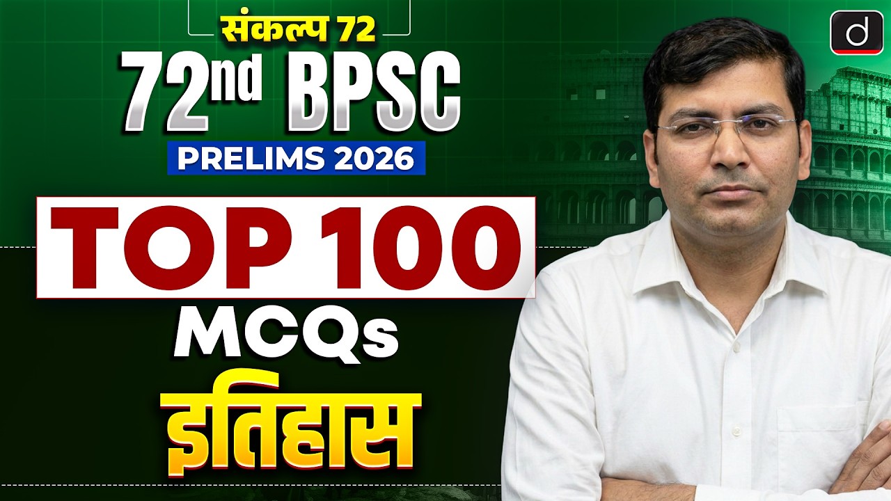 Top 100 MCQs with Explanation of Indian History | Complete One Shot | Drishti BPSC & JPSC