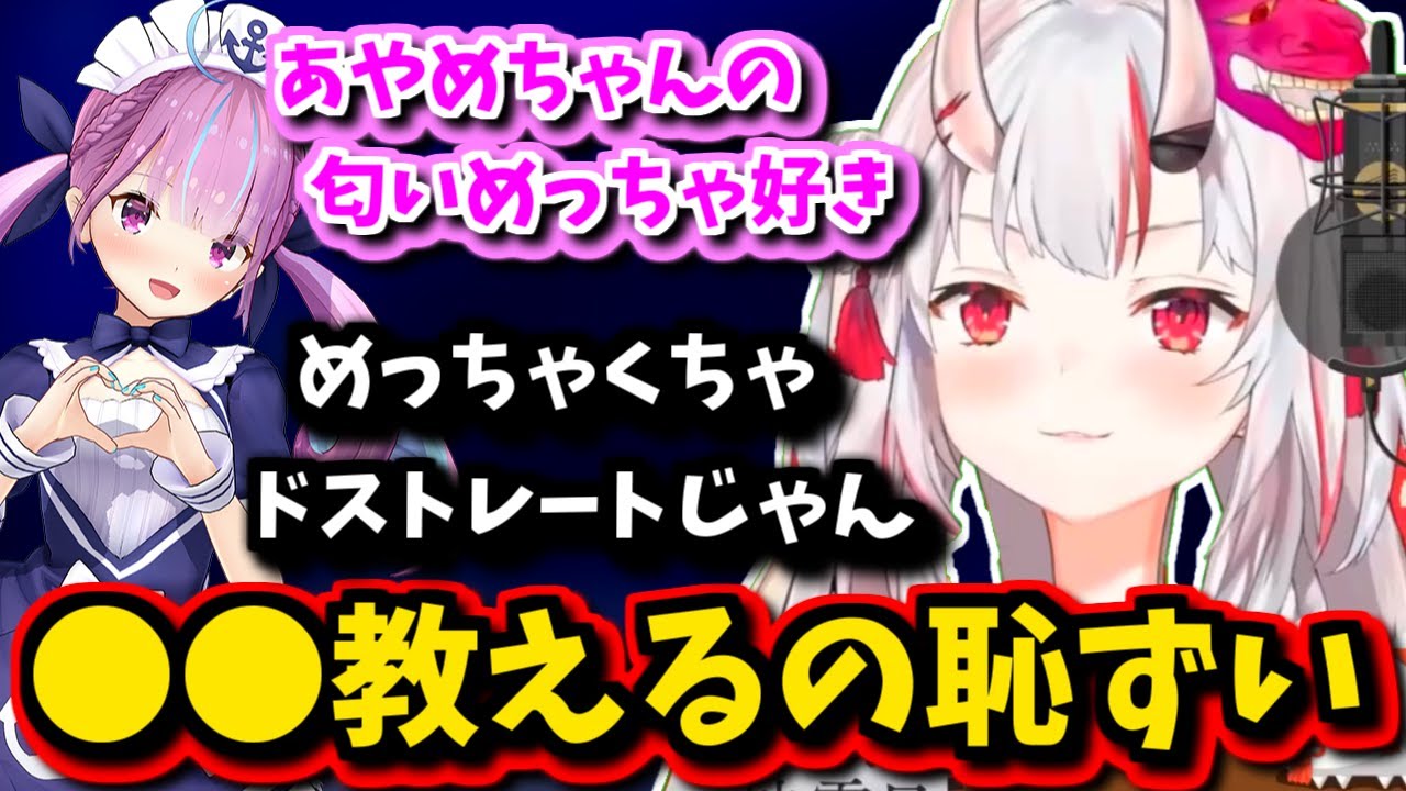 【かわ余】同期のホロメンも絶賛!! お嬢の魅力の秘訣○○を大公開!?【百鬼あやめ・ホロライブ・切り抜き】