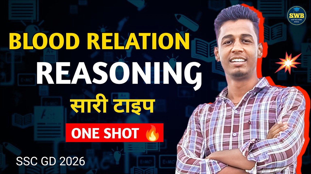 Blood Relation Reasoning One Shot | SSC GD 2026 | सभी प्रकार आसान ट्रिक्स 🔥| Study Wala Banda 