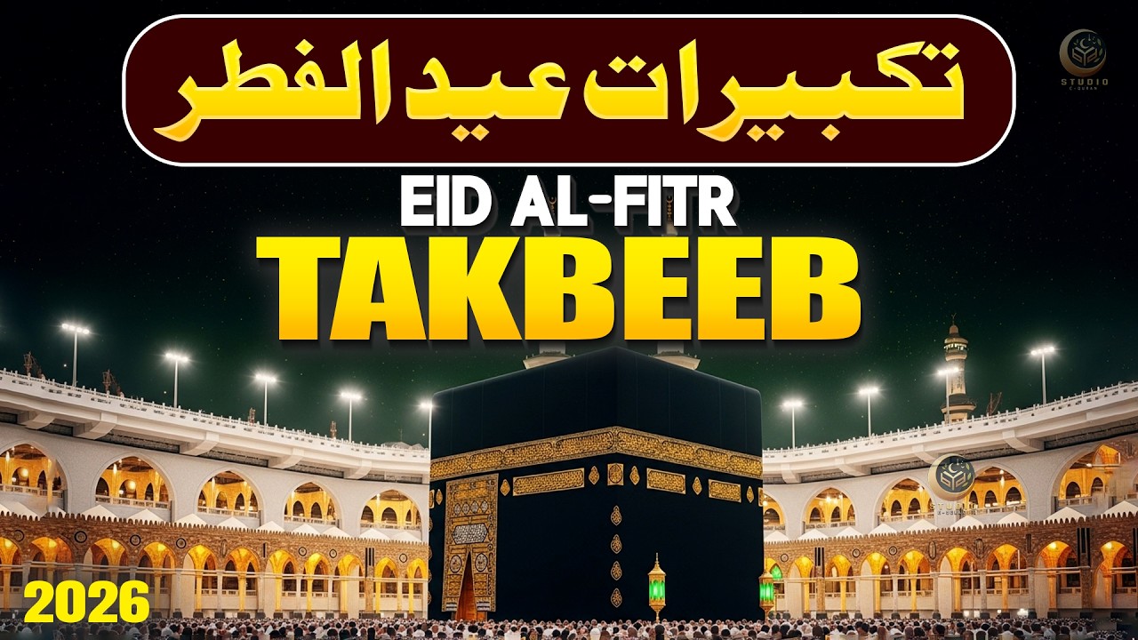 Eid al-Fitr Takbirs Listen to the beautiful voices of Alaa Aqel and Alaa Yasser - Studio-e-Quran
