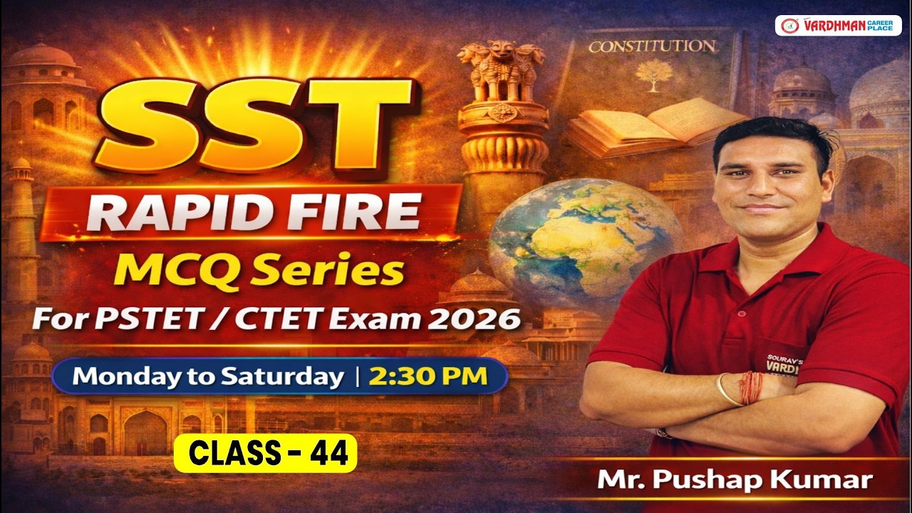 SST Rapid Fire MCQ Series | PSTET & CTET 2026 | Class 44 | 2:30 PM