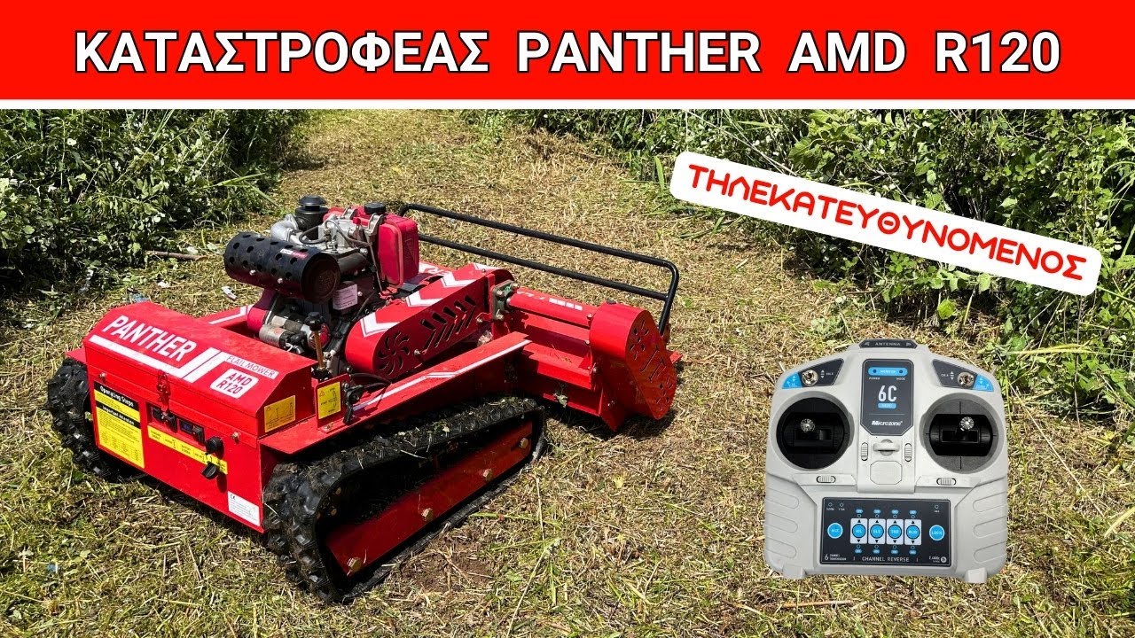 ДИСТАНЦИОННОЕ УПРАВЛЕНИЕ ПАНТЕРА AMD R120 РАЗРУШИТЕЛЬ