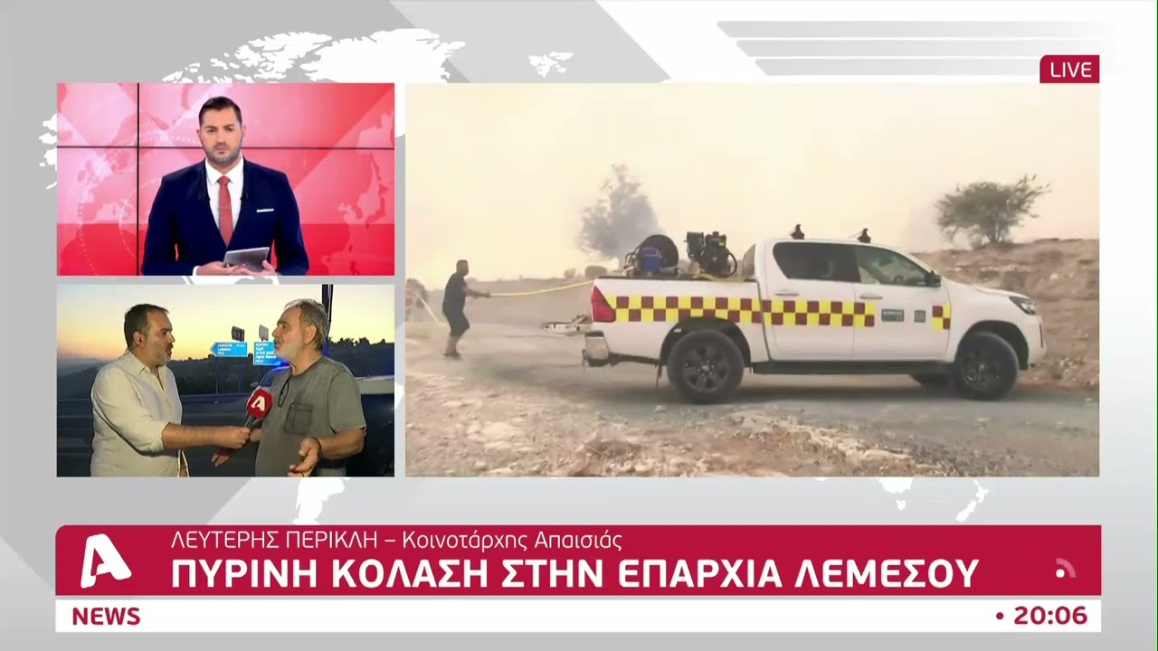 Κόλαση πυρός στην επαρχία Λεμεσού