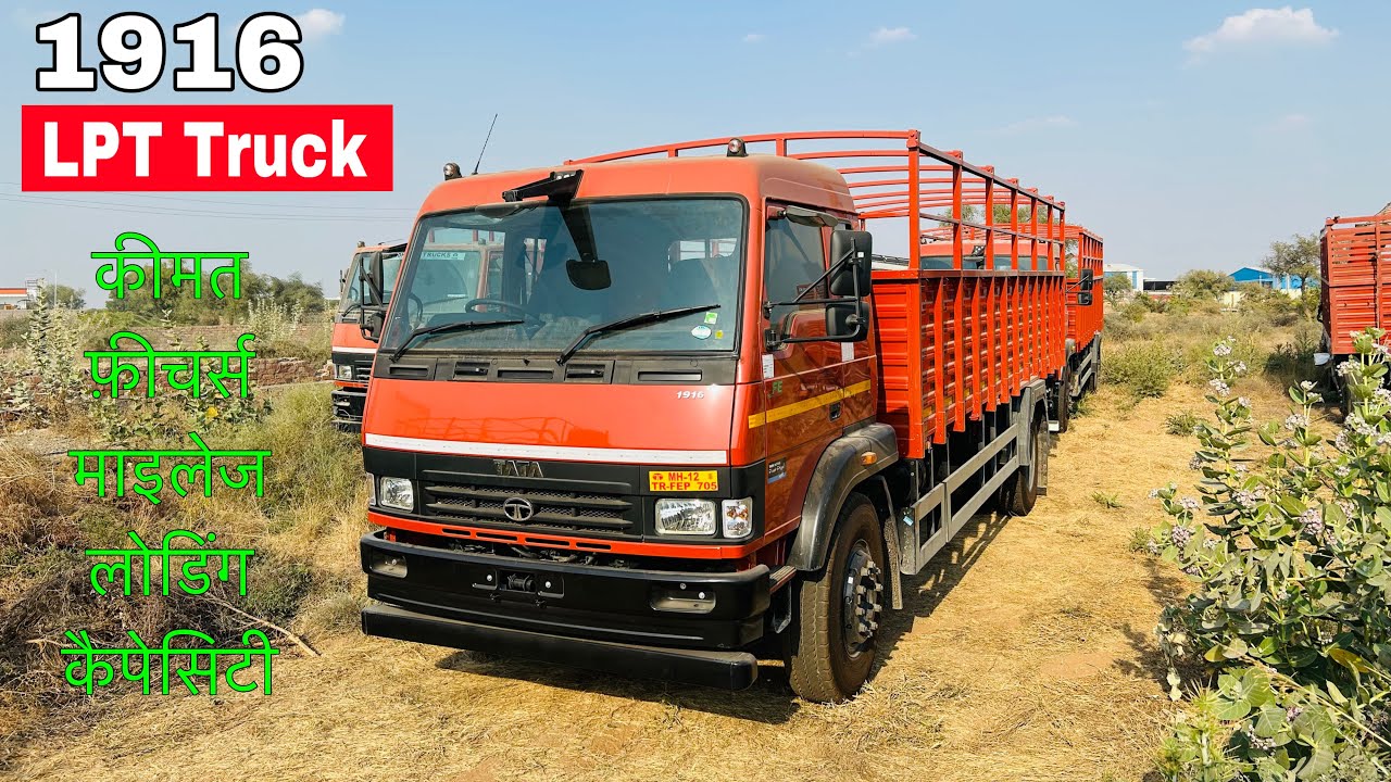 Tata 1916 Lpt Sleeper Cabin BS6 2025 Model Truck Review (Price, Features, Loading Capacity)