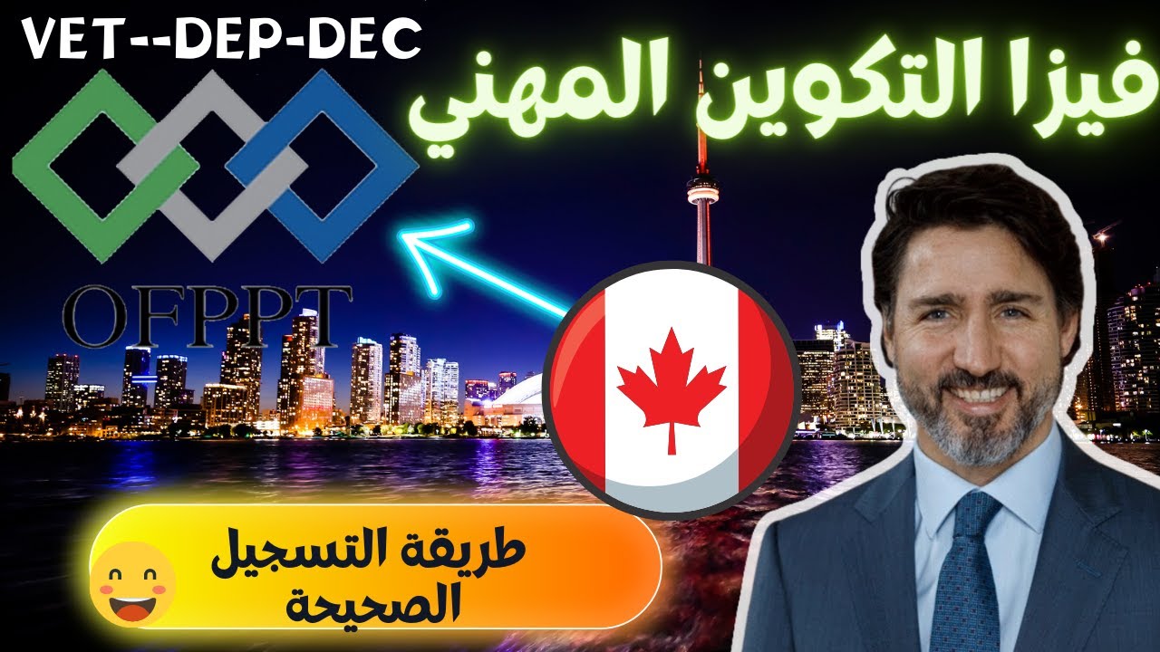 بديل القرعة الأمريكية | التكوين المهني كندا|أفضل شركات التدريب