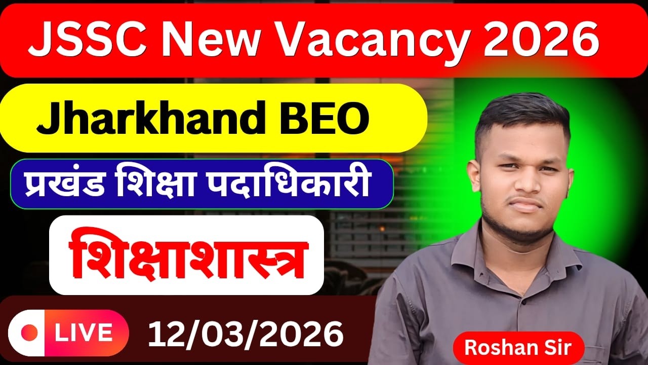 JSSC New Vacancy 2026 | Jharkhand BEO | Shiksha ka sidhant | Expected MCQ | Johar exam