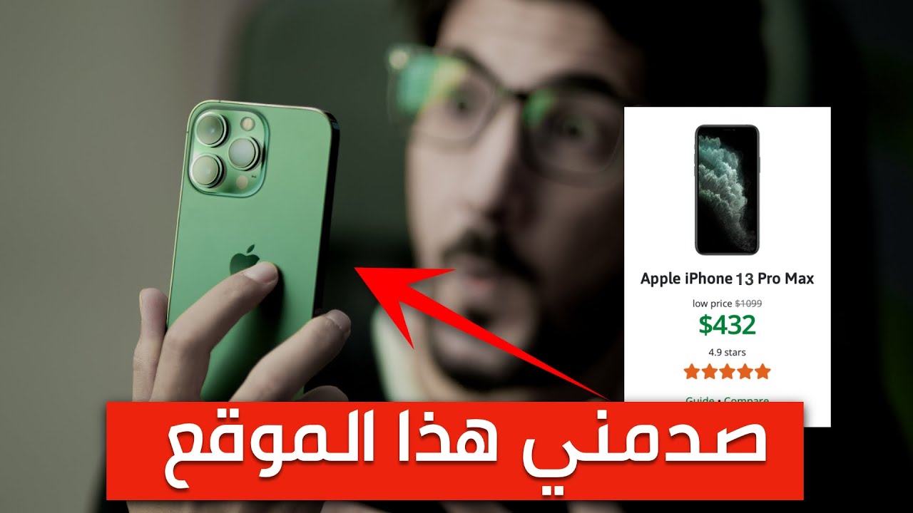 فتح صندوق ايفون 13 برو الاخضر  وكيف اطلب الايفون من امريكا بسعر منخفض!