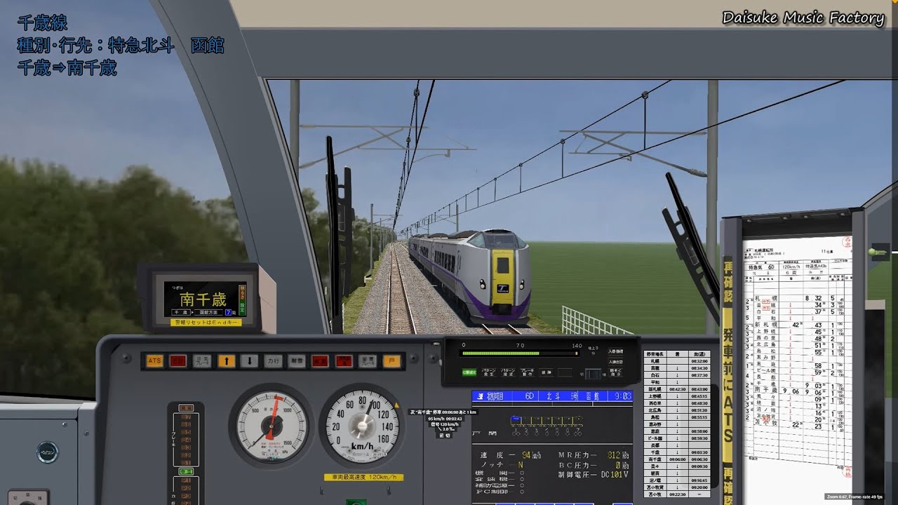 【BVE5】千歳線　特急北斗　キハ261系1000番台　札幌⇒苫小牧　2024年8月1日更新！！