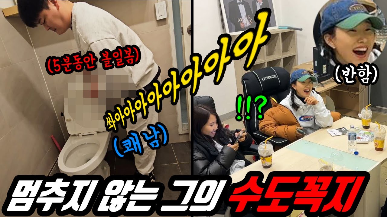 멈추지 않는 오줌빨 소리로 남자의 강함 보여주기 ㅋㅋㅋ 땅콩찐콩 무슨 상상하니!?