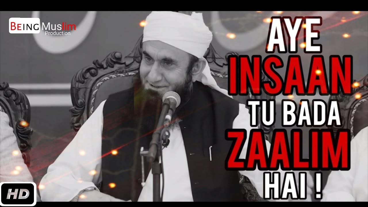 [ Very Emotional Bayan ] INSAAN TU BADA ZAALIM HAI !┇ MAULANA TARIQ JAMEEL