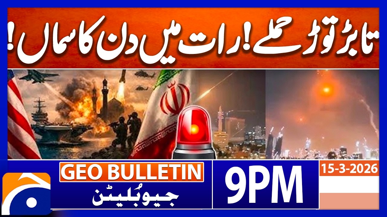 Iran Israel War - Middle East Latest Update | Geo News 9PM Geo Bulletin 15March