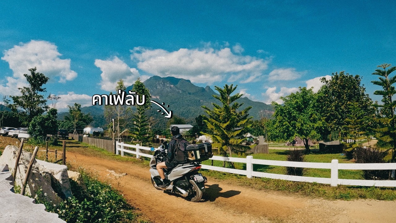 เที่ยวดอยแบบคนเหงาๆ เป็นยังไง?