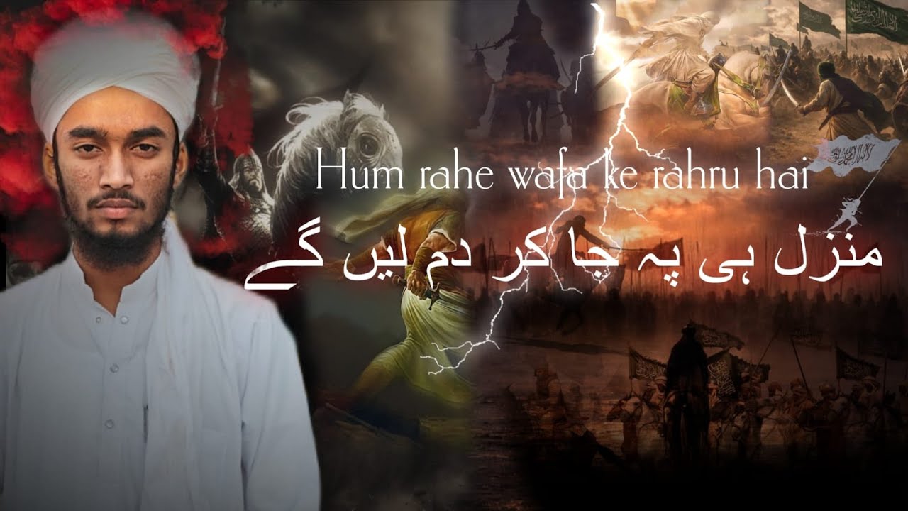 Hum phool bhi hai , Talwar bhi hai ⚔️⚡🌹#muftifazalghafoor #islamicpoetry #islamichistory #shayari