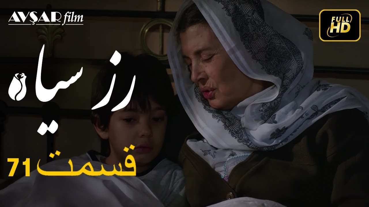 الوردة السوداء دوبلاج عربي الحلقة 71