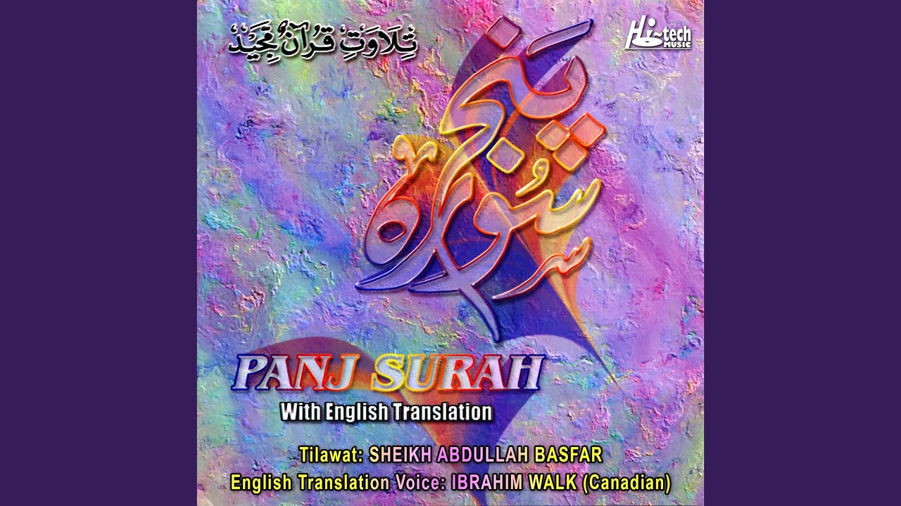 Surah Ar Rahman