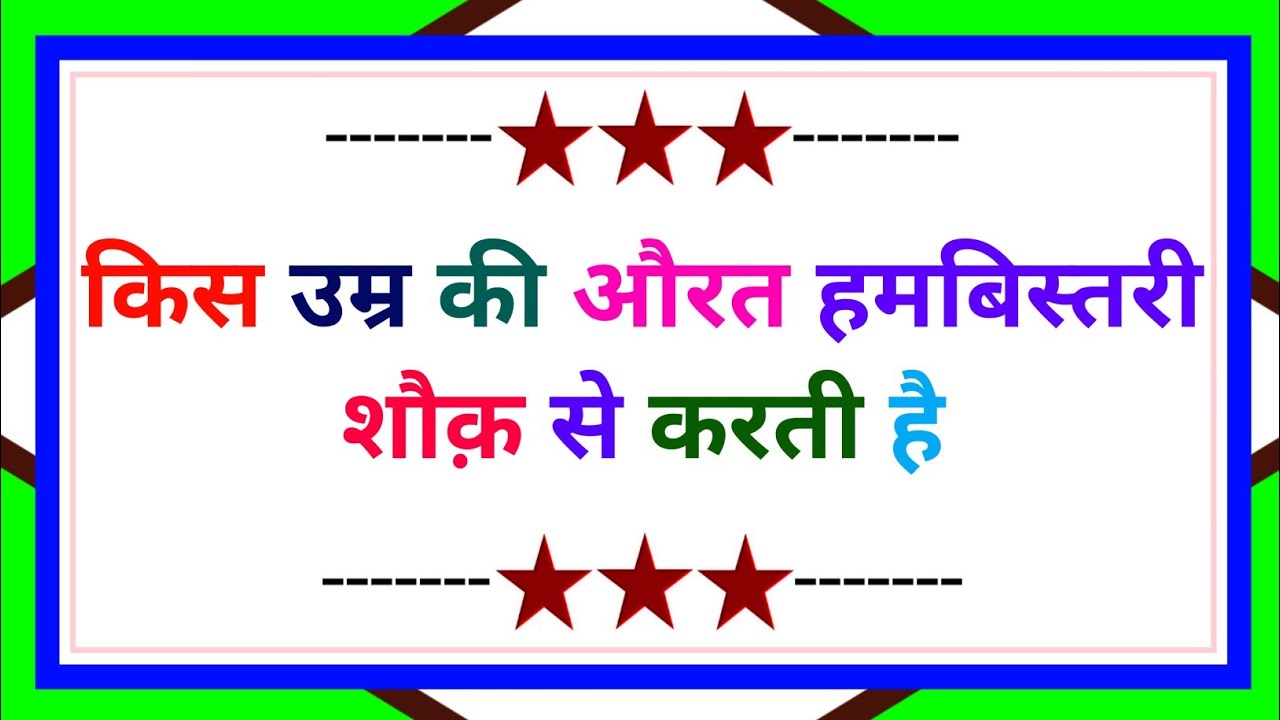 Islamic Sawal Jawab !! islamic Gk !! Urdu Quiz !! Shoyeb Quiz!!Kbj!!Kaun banega jannati Episode  62