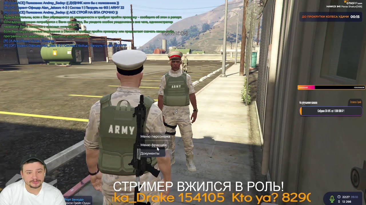 GTA 5 RP/НОВЫЙ СЕРВЕР/ПЕРЕВЕЛИ НА ДОЛЖНОСТЬ ГЕНЕРАЛА АРМИИ/SAMP/ГТА 5/САМП/ГТА5РП/