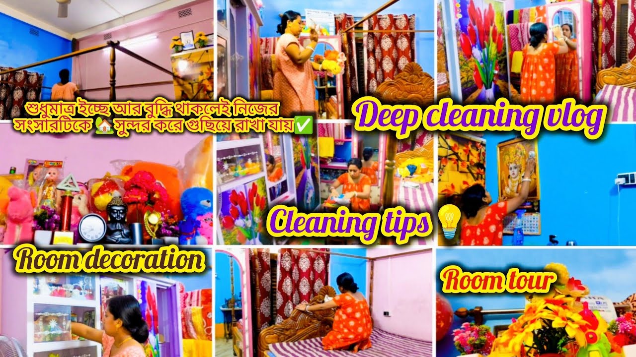শুধুমাত্র ইচ্ছে আর বুদ্ধি থাকলেই নিজের সংসারটিকে এত সুন্দর করে পরিপাটি ভাবে গুছিয়ে রাখা যায়✅#vlog