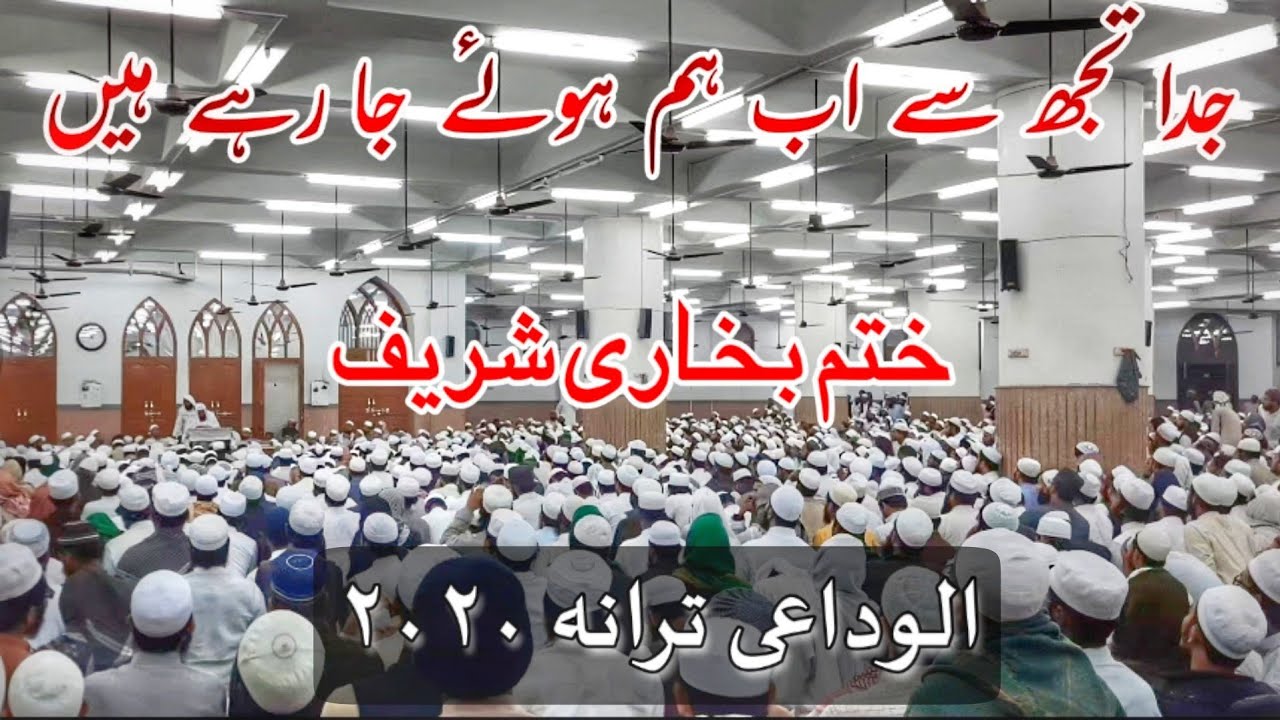 Alwidayi Tarana | Mufti Saeed Sahab Palanpuri || Darul Uloom Deoband 🔥🔥