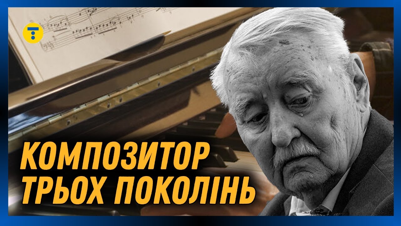ПОМЕР ІГОР ПОКЛАД 🕯️Автор хітів, що СТАЛИ ВІЧНИМИ