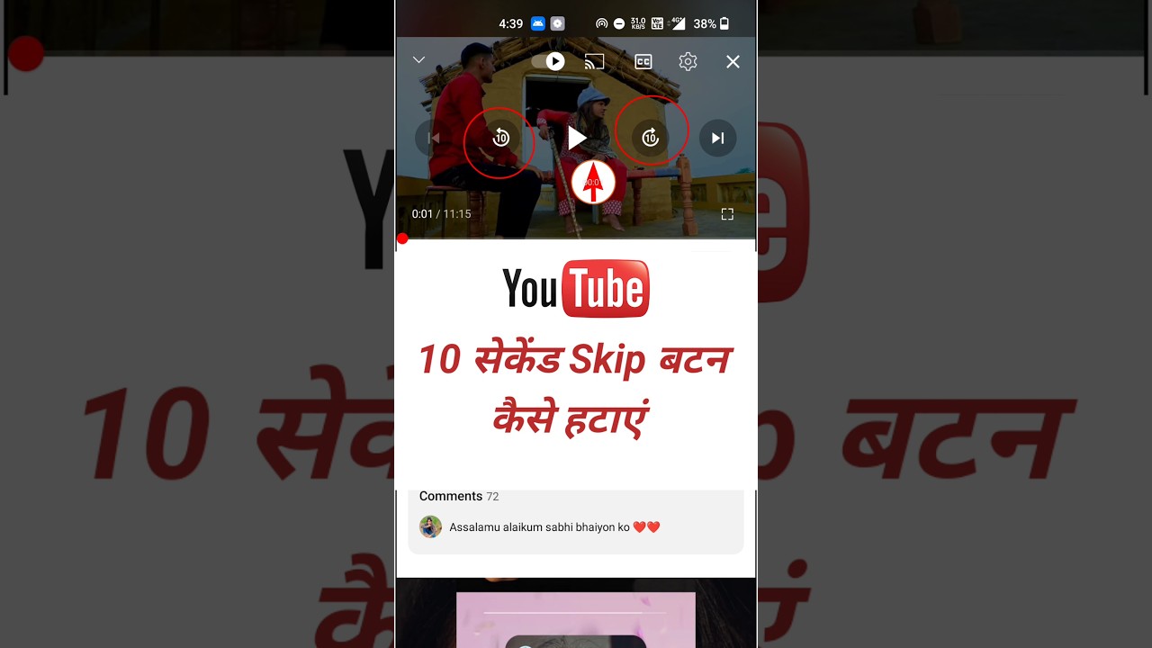 Youtube me 10 seconds kaise hataye | Youtube 10 second skip setting #youtube #shorts #youtubeshorts