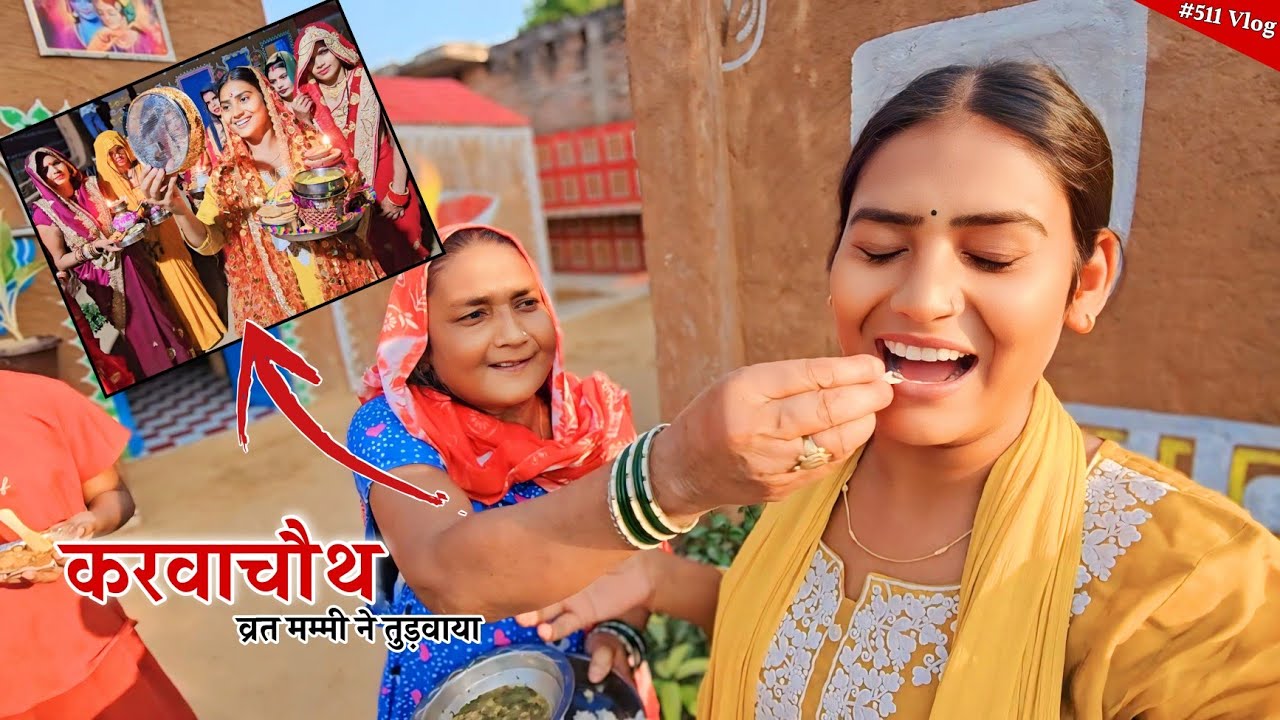 karwachauth को मम्मी ने जबरदस्ती खाना खिलाया || Shivani kumari