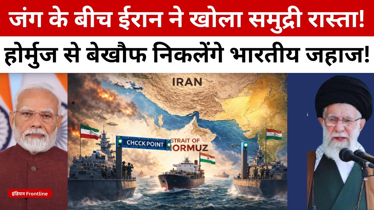 India&rsquo;s Strategic Access to the Strait of Hormuz | A New Global Trade Advantage for India