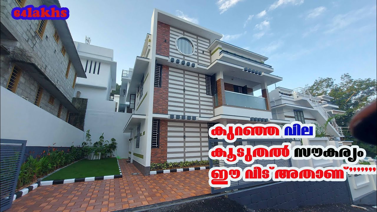 കുറഞ്ഞ വിലയിൽ കൂടുതൽ സൗകര്യം ഉള്ള വീട് trivandrum  #house  signature builders9037402796 trivandrum