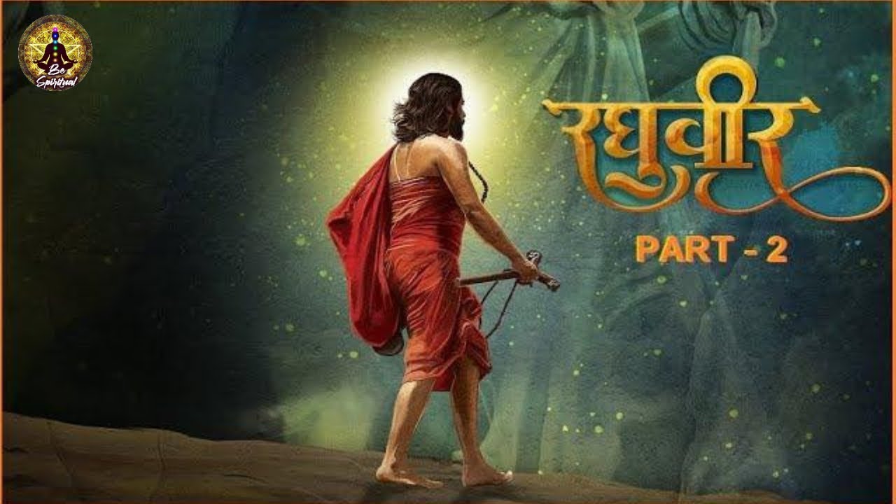 समर्थ रामदास स्वामींची जीवन कथा भाग -२ l Ramdas Swami Part - 2 l Story of Samarth Ramdas Swami