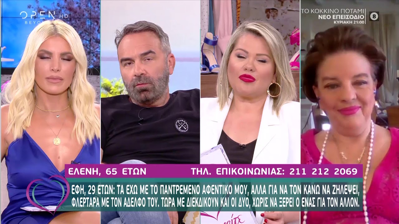 Έφη: Τα έχω με το παντρεμένο αφεντικό μου και φλέρταρα με τον αδερφό του | OPEN TV