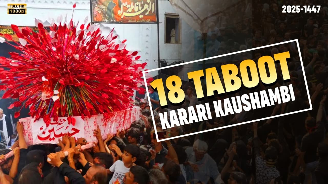 🔴LIVE | 𝟭𝟴 𝗧𝗔𝗕𝗢𝗢𝗧 𝗞𝗔𝗥𝗔𝗥𝗜 𝗞𝗔𝗨𝗦𝗛𝗔𝗠𝗕𝗜 | 2025-1447 HIJRI