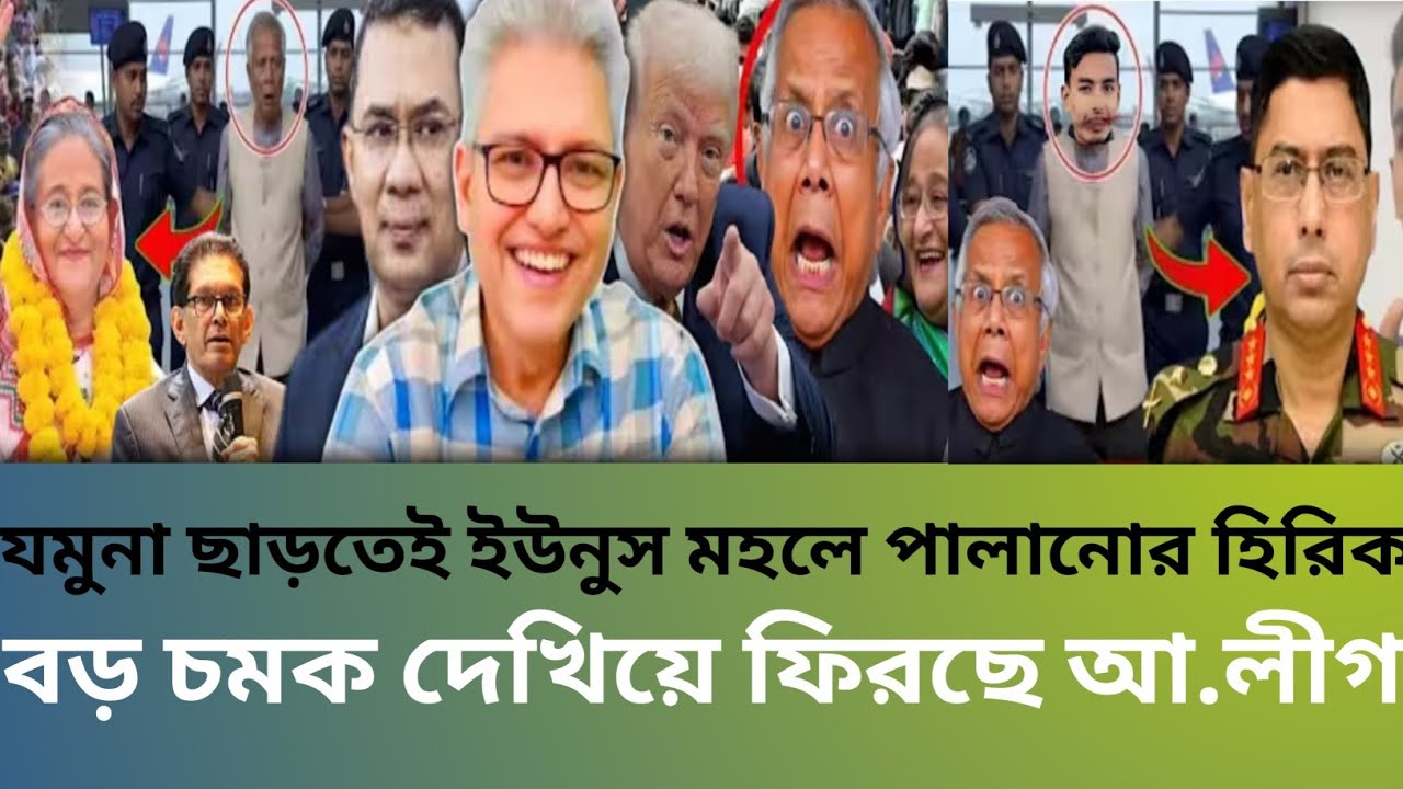 যমুনা ছাড়তেই ইউনুস মহলে পালানোর হিড়িক বীরের বেশে ফিরছে আ'লীগ Masud Kamal talkshow Bangla news 360