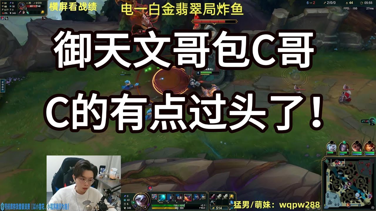 【御天文哥包C哥】c过头了，打野再不来你们上路要挂机了。/李星VS剑魔