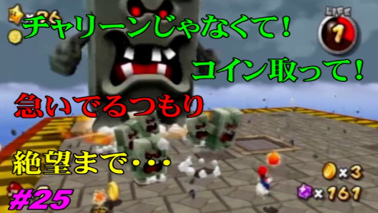 【スーパーマリオギャラクシー2】0になってからも取得判定はあります　#２５
