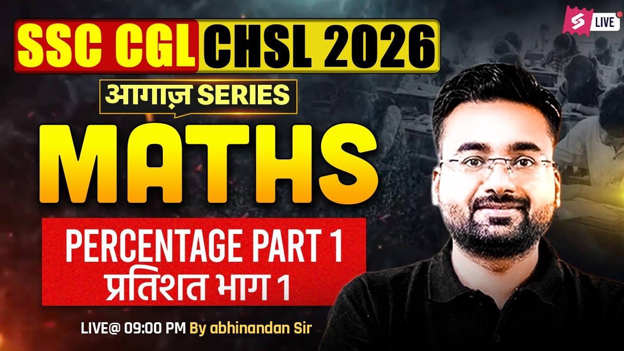 SSC CGL/ CHSL Maths Classes 2026 | Percentage for SSC CGL/ CHSL Maths | Abhinandan Sir