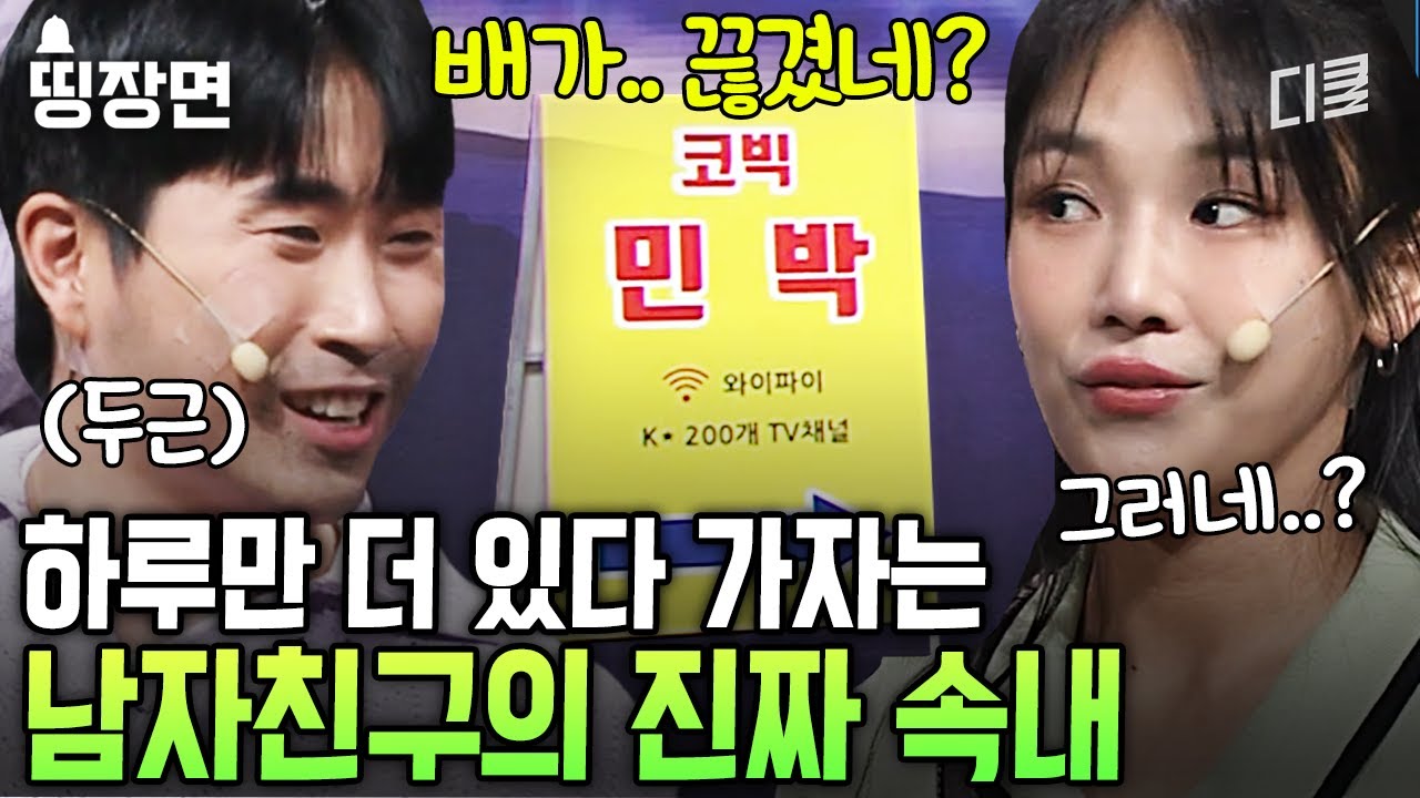 깡총 뛰는 찌드래곤 위에 나는 홍예슬 있다ㅣ#코미디빅리그