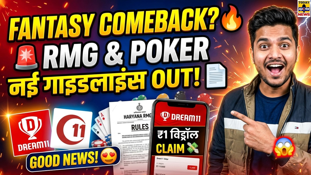 Dream11 & My11Circle Good News!🚨 RMG & Poker New Guidelines Out🔥| COMEBACK | New Features | Fantasy
