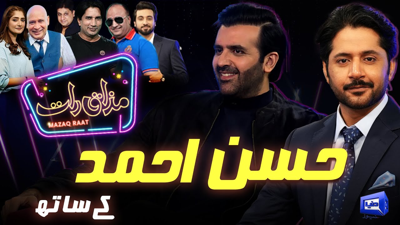 Hassan Ahmad | Imran Ashraf | Mazaq Raat Season 2-Ep 347 | Sakhawat Naz | Honey Albela