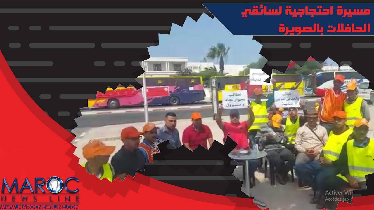 سائقوا الحافلات بمدينة الصويرة ينظمون مسيرة احتجاجية