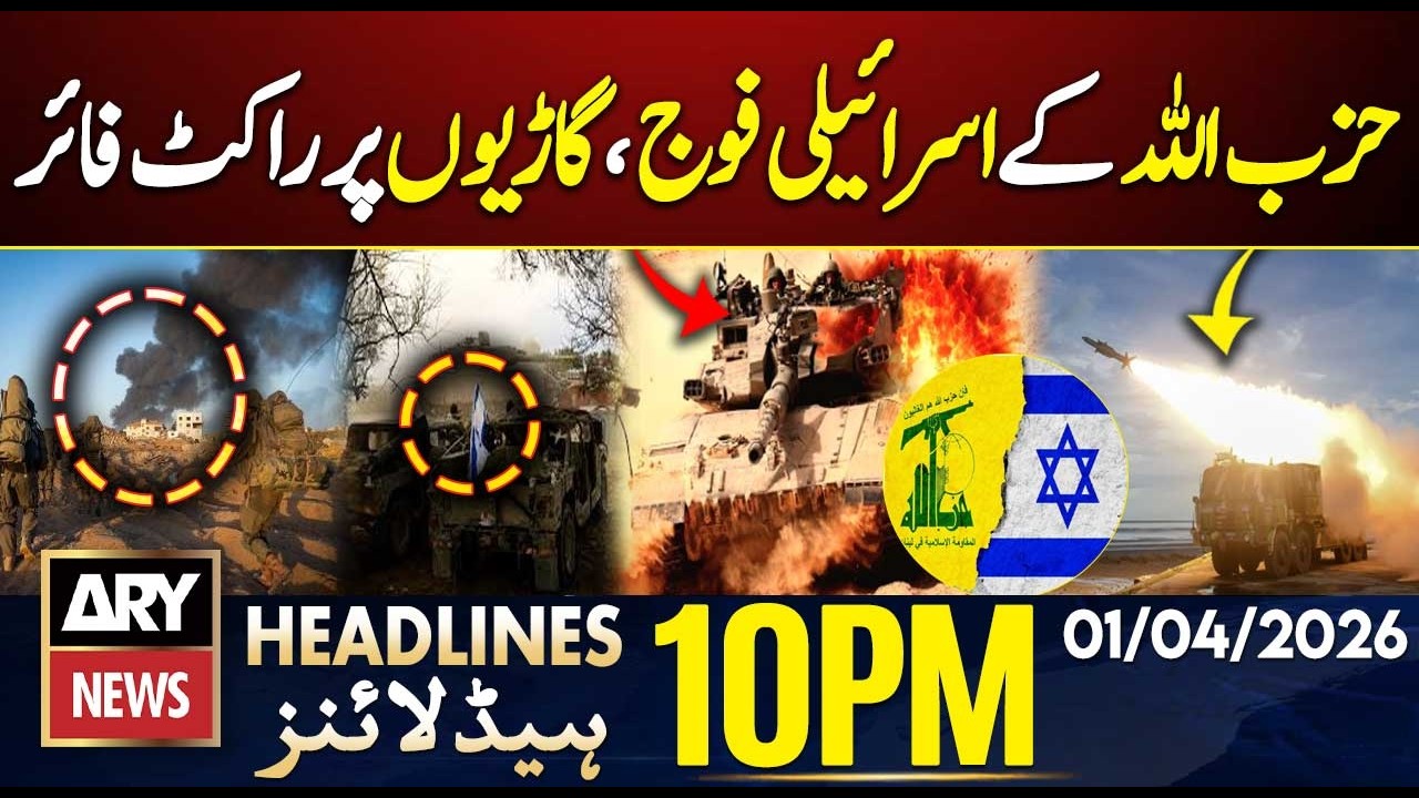 Hezbollah fires rockets at Israeli soldiers, vehicles | ARY News 10 PM Headlines | 1st April 26